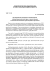 Научная статья на тему 'Исследование возможных взаимосвязей организационной культуры с ценностными и смысло-жизненными ориентациями персонала'