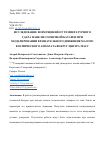 Научная статья на тему 'ИССЛЕДОВАНИЕ ВОЗМУЩЕНИЙ ОТ ТЕМПЕРАТУРНОГО УДАРА ПАНЕЛИ СОЛНЕЧНОЙ БАТАРЕИ ПРИ МОДЕЛИРОВАНИИ ВРАЩАТЕЛЬНОГО ДВИЖЕНИЯ МАЛОГО КОСМИЧЕСКОГО АППАРАТА ВОКРУГ ЦЕНТРА МАСС'