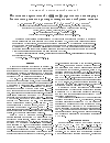 Научная статья на тему 'Исследование вращательной диффузии флуоресцентного наномаркера бенгальского розового в растворах сывороточного альбумина человека'