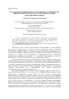 Научная статья на тему 'Исследование временных характеристик и устойчивости шифра к криптоанализу на основе нейросетевых операционных блоков'