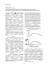 Научная статья на тему 'Исследование вязкоэластичных свойств брюшной аорты кроликов, вызванных динамическими нагрузками в различных диапазонах давления'