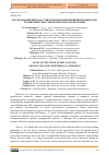 Научная статья на тему 'ИССЛЕДОВАНИЕ ВЫХОДА СУХИХ КОКОНОВ ПРИ ПЕРВИЧНОЙ ОБРАБОТКИ В ЗАВИСИМОСТИ ОТ ШЕЛКОНОСТНОСТИ ОБОЛОЧКИ'