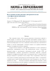 Научная статья на тему 'Исследование взаимодействия дейтериевой плазмы с вольфрамовыми мишенями'