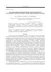 Научная статья на тему 'Исследование взаимодействия электромагнитного излучения с материалами на основе хризотиловых асбестов'