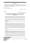 Научная статья на тему 'Исследование взаимодействия газовой струи и жидкости через межфазную поверхность на холодной модели конвертера'