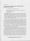 Научная статья на тему 'Исследование взаимодействия комбинированных ударников с преградами'