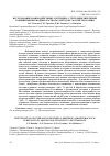 Научная статья на тему 'Исследование взаимодействия L-гистидина с гетероциклическими соединениями в водных растворах методом УФ-спектроскопии'