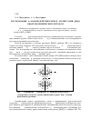 Научная статья на тему 'ИССЛЕДОВАНИЕ π-π-ВЗАИМОДЕЙСТВИЯ МЕЖДУ МОЛЕКУЛАМИ ДФФД КВАНТОВОХИМИЧЕСКИМ МЕТОДОМ'