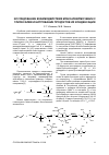 Научная статья на тему 'ИССЛЕДОВАНИЕ ВЗАИМОДЕЙСТВИЯ МОНОАЛКИЛМОЧЕВИН С ГЛИОКСАЛЕМ И НИТРОВАНИЕ ПРОДУКТОВ ИХ КОНДЕНСАЦИИ'