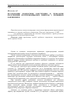 Научная статья на тему 'Исследование взаимосвязи конструкции и технологии изготовления полупроводниковых приборов с пробивным напряжением'