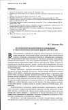 Научная статья на тему 'Исследование взаимосвязи осознаваемых и неосознаваемых мотивов выбора профессии'