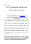 Научная статья на тему 'Исследование взаимосвязи показателей качества обслуживания и бизнес-процессов гостиницы'