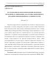 Научная статья на тему 'Исследование взаимосвязи понятий «Проектное управление» и «Инновации» как основы эффективного механизма инновационного развития России'