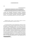 Научная статья на тему 'Исследование взаимосвязи степени экстраверсии и эффективности применения различных музыкальных программ при коррекции психического состояния операторов'