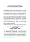 Научная статья на тему 'Исследование языковой компетентности субъектов билингвальной среды и современных образовательных интернет-ресурсов'