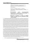 Научная статья на тему 'Исследование задач проектирования комплексного технического обеспечения и обобщенная модель их решения'