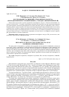 Научная статья на тему 'Исследование загрязнения атмосферного воздуха мелкодисперсной угольной пылью (г. Находка, Приморский край)'