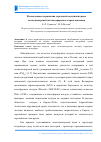 Научная статья на тему 'Исследование загрязнения городской воздушной среды мелкодисперсной пылью природного происхождения'