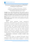 Научная статья на тему 'ИССЛЕДОВАНИЕ ЗАГРЯЗНЕНИЯ МЕЛКОДИСПЕРСНОЙ ПЫЛЬЮ РМ10 И РМ2.5 ВОЗДУШНОЙ СРЕДЫ ГОРОДА ВОЛГОГРАДА АННОТАЦИЯ'