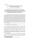 Научная статья на тему 'Исследование закономерностей локализации пластической деформации при высокоскоростном пробивании образцов из сплава a6061'