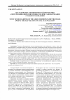 Научная статья на тему 'Исследование закономерностей протекания аэротермодинамических процессов при самонагревании угольного скопления'