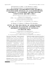 Научная статья на тему 'Исследование закономерностей процесса ароматизации пропана на каталитических системах с различной дисперсностью кристаллов цеолита ZSM-5'