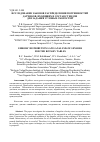 Научная статья на тему 'Исследование законов распределения погрешностей датчиков, входящих в состав стендов для задания угловых скоростей'