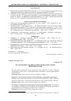 Научная статья на тему 'Исследование заковки осевых дефектов в слитке при ковке валов'