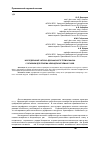 Научная статья на тему 'Исследование запуска двухфазного термосифона с объемом для приема неконденсируемых газов'