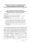 Научная статья на тему 'Исследование запыленности воздуха, совершенствование средств и способов борьбы с пылью при работе камнерезных машин'