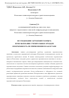 Научная статья на тему 'ИССЛЕДОВАНИЕ ЗАРУБЕЖНОГО ОПЫТА ИСПОЛЬЗОВАНИЯ СТРОИТЕЛЬНЫХ ОТХОДОВ И ВОЗМОЖНОСТЬ ИХ ПРИМЕНЕНИЯ В КАЗАХСТАНЕ'