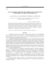 Научная статья на тему 'Исследование зависимости активности акустической кавитации от температуры жидкости'