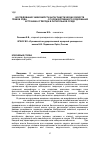 Научная статья на тему 'Исследование зависимости антагонистических свойств грибов рода trichodermaspp. От количественного содержания источника углерода в питательной среде'