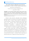 Научная статья на тему 'Исследование зависимости деформации кузова автобуса при опрокидывании от величины отклонения координаты центра тяжести'