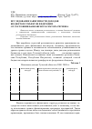 Научная статья на тему 'Исследование зависимости доходов бюджетов субъектов Федерации от состояния банковского сектора региона'