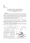 Научная статья на тему 'Исследование зависимости линейной поляризации излучения заряда в электромагнитном поле плоской волны от ее интенсивности и поляризации'