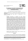 Научная статья на тему 'Исследование зависимости между давлением выдыхаемого воздуха и внутрибрюшным давлением человека'