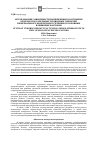 Научная статья на тему 'Исследование зависимости напряженного состояния обделок параллельных подводных тоннелей произвольного поперечного сечения от основных влияющих факторов'