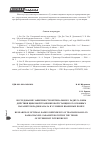 Научная статья на тему 'Исследование зависимости оптимального радиуса зоны действия цифровой транкинговой станции от основных параметров радиоканала в условиях взаимных помех'