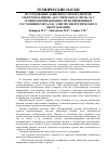 Научная статья на тему 'Исследование зависимости параметров электромагнитно-акустического сигнала с уровнем поврежденности напряженным состоянием металла электроэнергетического оборудования'