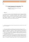 Научная статья на тему 'Исследование зависимости темпов прироста ВВП от предложения денег в Узбекистане'