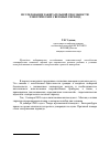 Научная статья на тему 'Исследование зажигательной способности электрических световых гирлянд'