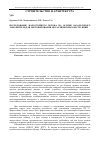 Научная статья на тему 'Исследование жаростойкого бетона на основе базальтового заполнителя для обетонирования металлических конструкций'