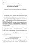 Научная статья на тему 'Исследование жесткости гибких колес волновых зубчатых передач'