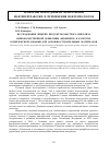 Научная статья на тему 'Исследование жидких продуктов быстрого пиролиза низкокачественной древесины (бионефти) в качестве комплексной добавки для дорожно-строительных материалов'