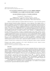 Научная статья на тему 'ИССЛЕДОВАНИЕ ЖИРНОКИСЛОТНОГО СОСТАВА ОБЩИХ ЛИПИДОВ В СОЗРЕВШИХ IN VITRO ООЦИТАХ КОРОВ В СВЯЗИ С РАЗНЫМ МОРФОФУНКЦИОНАЛЬНЫМ СОСТОЯНИЕМ ЯИЧНИКОВ'