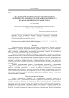 Научная статья на тему 'Исследование значимости параметров модели подвижности Дарвиша для описания токопереноса в наноразмерных МОП-транзисторах'