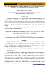 Научная статья на тему 'ИССЛЕДОВАНИЙ СПОСОБОВ ИЗВЛЕЧЕНИЯ ЗОЛОТА И СЕРЕБРА ИЗ ХВОСТОВ ЗОЛОТОИЗВЛЕКАТЕЛЬНЫХ ФАБРИК'