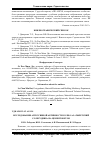 Научная статья на тему 'Исследования агрессивной активности соли ОАО «Тыретский солерудник» на цементобетон'