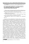 Научная статья на тему 'Исследования андеркласса в современном российском обществе: основные методологические подходы'